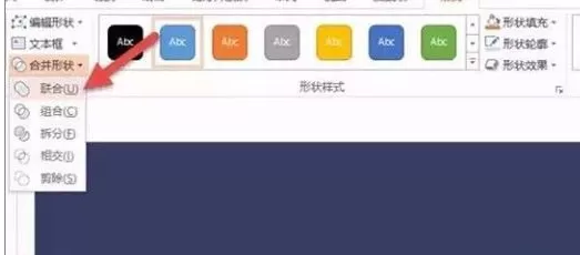 怎么在PPT中设计逗号时间线?在PPT中设计逗号时间线的具体方法