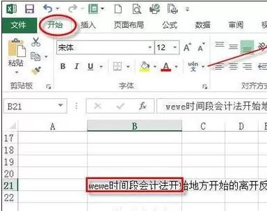 怎么在excel表格中强制换行?在excel表格中强制换行的具体步骤