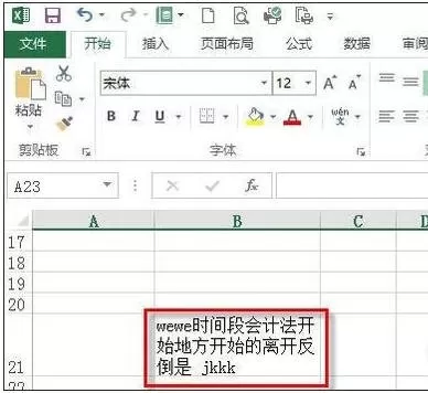 怎么在excel表格中强制换行?在excel表格中强制换行的具体步骤
