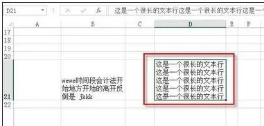 怎么在excel表格中强制换行?在excel表格中强制换行的具体步骤