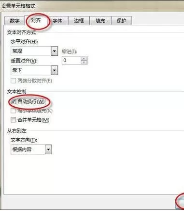 怎么在excel表格中强制换行?在excel表格中强制换行的具体步骤
