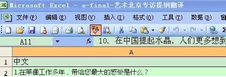 怎么在Excel中使用拼写检查功能？ 在Excel中使用拼写检查功能的教程