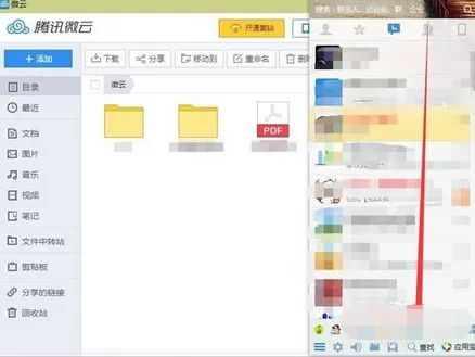 腾讯微云设置密码的具体操作介绍