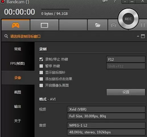 如何处理bandicam录制没声音的问题？bandicam录制没声音的解决方法