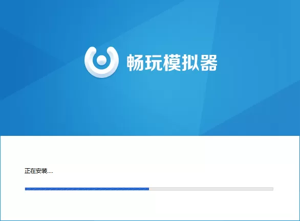 如何安装畅玩安卓模拟器?安装畅玩安卓模拟器的简单方法