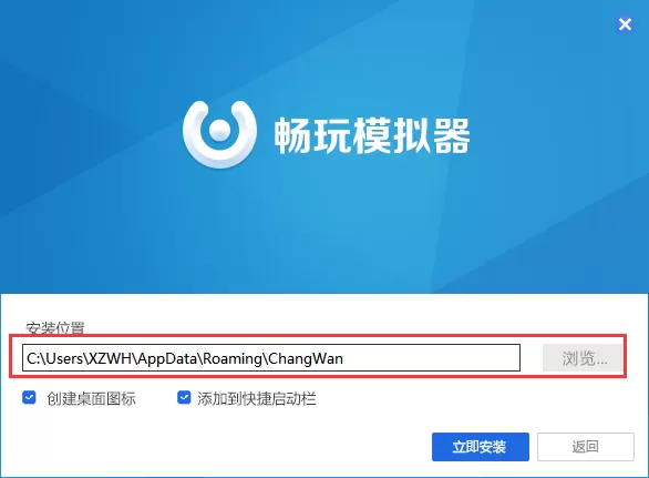 如何安装畅玩安卓模拟器?安装畅玩安卓模拟器的简单方法