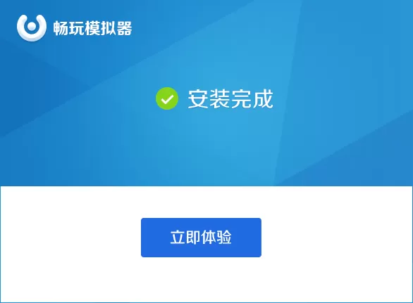 如何安装畅玩安卓模拟器?安装畅玩安卓模拟器的简单方法