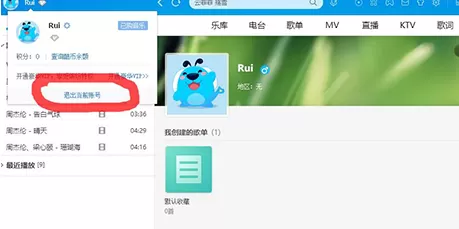 如何注销酷狗音乐的账号?酷狗音乐账号的注销方法