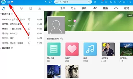 如何注销酷狗音乐的账号？酷狗音乐账号的注销方法