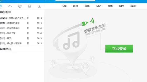 如何注销酷狗音乐的账号?酷狗音乐账号的注销方法