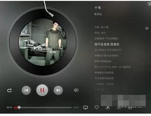 如何在网易云音乐中设置桌面歌词?在网易云音乐中设置桌面歌词的具体方法