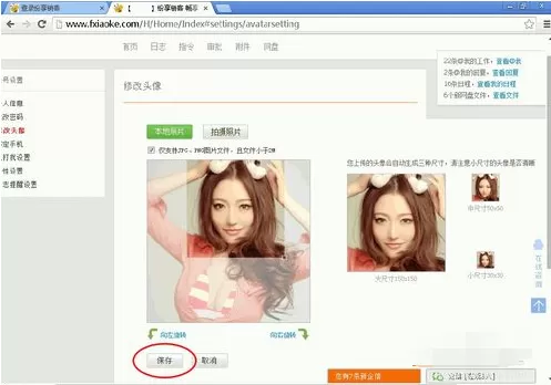 纷享逍客上传头像的具体操作指南