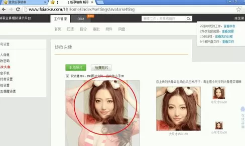 纷享逍客上传头像的具体操作指南