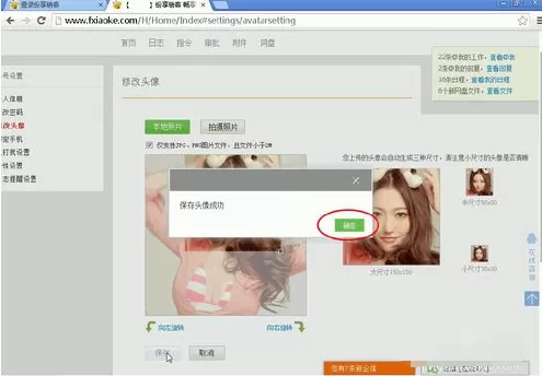 纷享逍客上传头像的具体操作指南