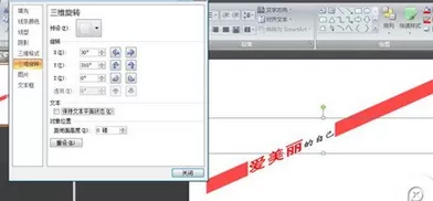 如何在ppt中制作倾斜文字?在ppt中制作倾斜文字的教程