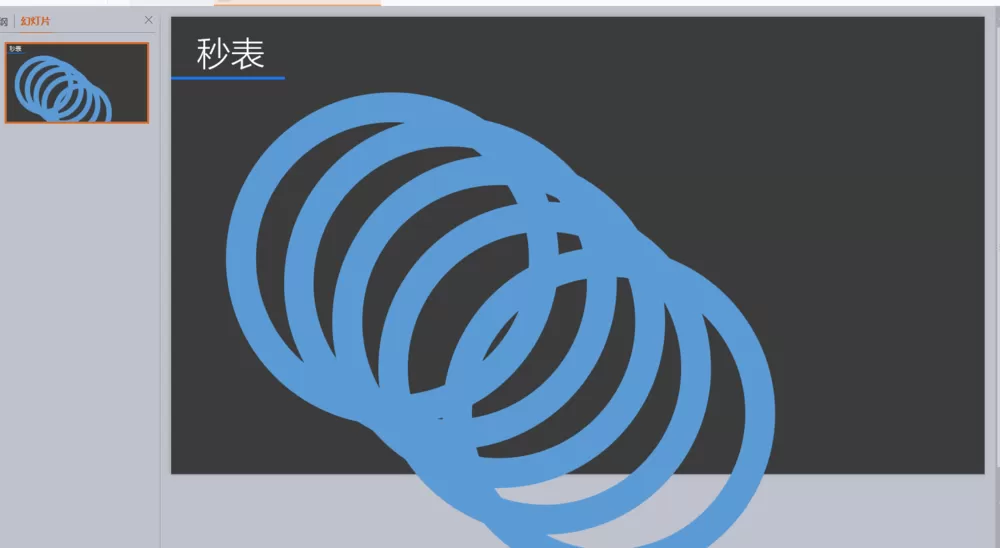 PPT怎样绘制出Win8风格的秒表?绘制Win8风格秒表的方法