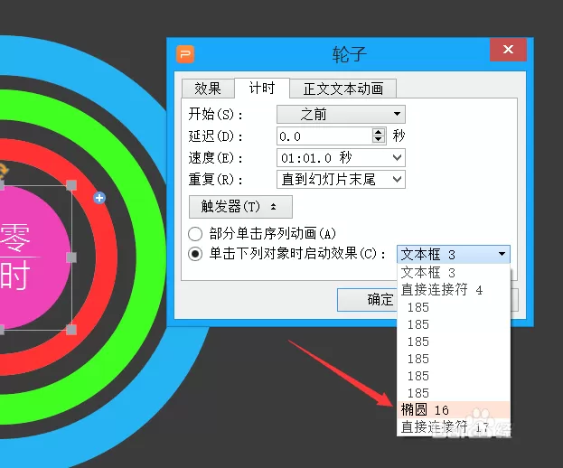 PPT怎样绘制出Win8风格的秒表?绘制Win8风格秒表的方法