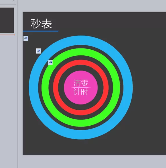PPT怎样绘制出Win8风格的秒表?绘制Win8风格秒表的方法
