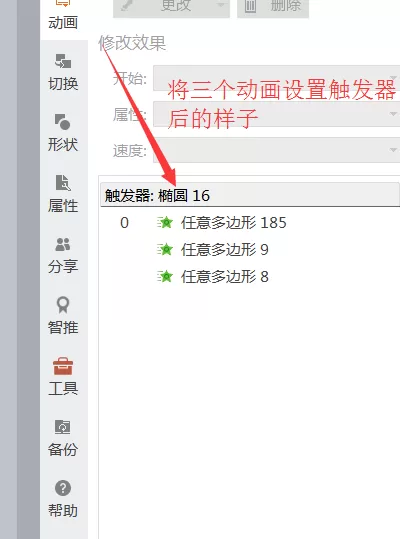 PPT怎样绘制出Win8风格的秒表?绘制Win8风格秒表的方法