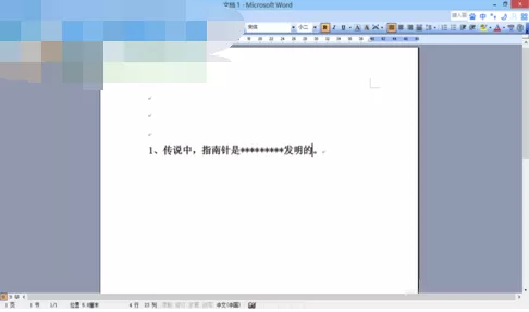 怎么在word文档中输入填空题横线?在word文档中输入填空题横线的教程
