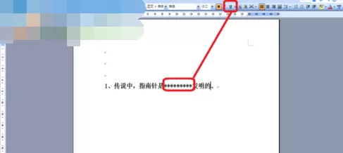 怎么在word文档中输入填空题横线?在word文档中输入填空题横线的教程