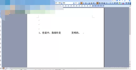 怎么在word文档中输入填空题横线?在word文档中输入填空题横线的教程