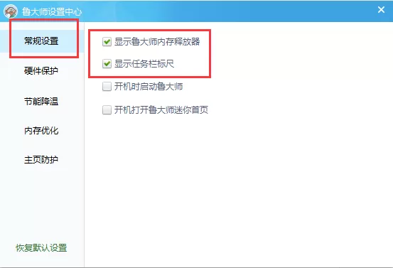 鲁大师不显示cpu温度的原因及解决方法