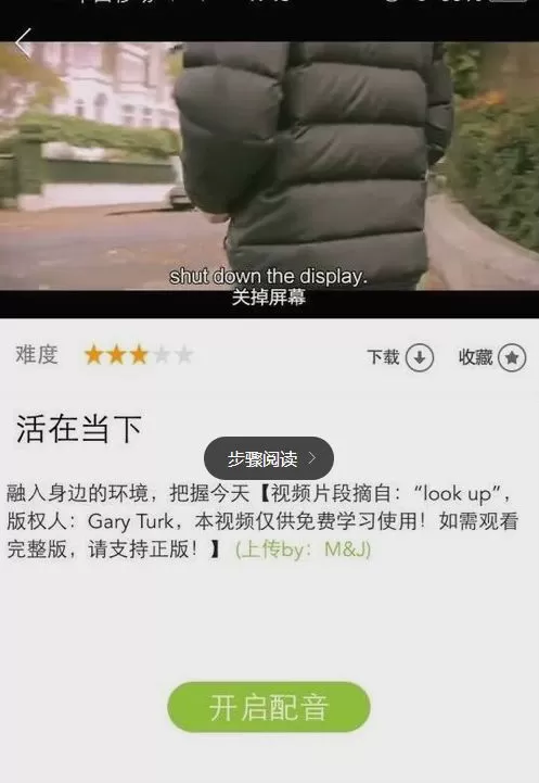 如何在英语趣配音中上传作品?在英语趣配音中上传作品的教程