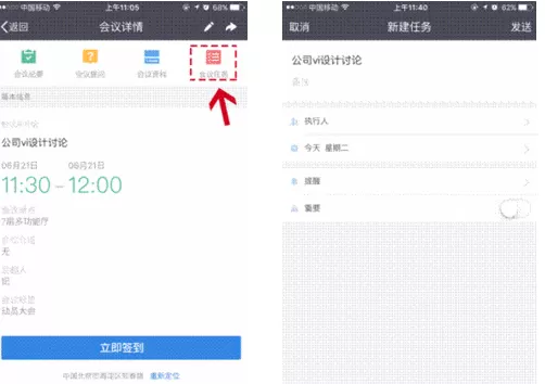怎样使用纷享逍客会议助手?使用会议助手指南