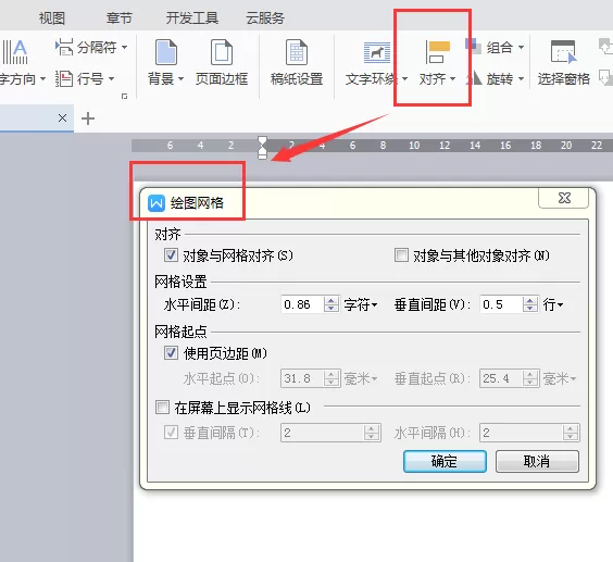 word2010网格线如何画图形?网格线画图形的具体操作
