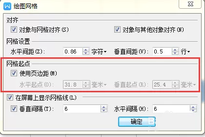 word2010网格线如何画图形?网格线画图形的具体操作