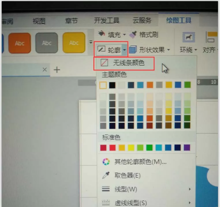 word2010网格线如何画图形?网格线画图形的具体操作