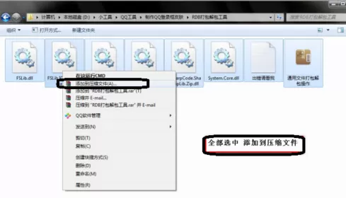 使用winrar封装自解压单个EXE文件的具体操作
