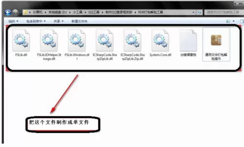 使用winrar封装自解压单个EXE文件的具体操作