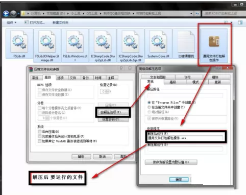 使用winrar封装自解压单个EXE文件的具体操作
