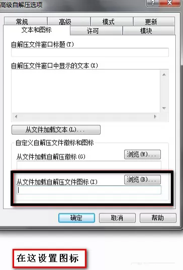 使用winrar封装自解压单个EXE文件的具体操作