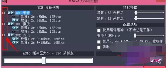 如何使用客所思控制面板?客所思控制面板的使用方法