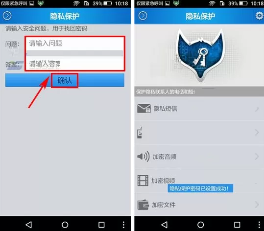 云狐卫士如何设置隐私保护?云狐卫士设置隐私保护的具体操作
