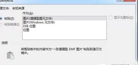 如何在ppt中导入AI素材?在ppt中导入AI素材的具体方法