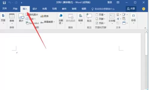 Word2016在方框内打勾的具体操作步骤