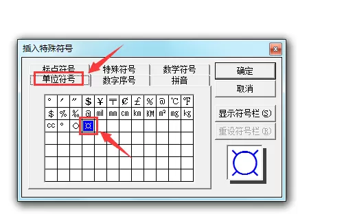 ppt2003如何输入通用货币符号?输入通用货币符号的方法