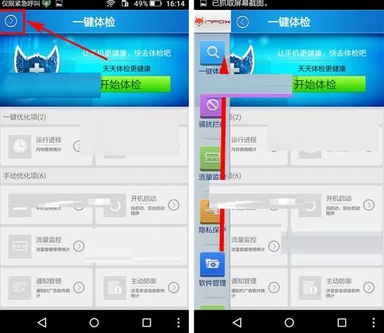 云狐卫士如何开启手机防盗?云狐卫士开启手机防盗的具体操作