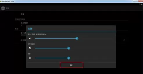 BlueStacks安卓模拟器设置音量大小的具体操作