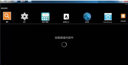 BlueStacks安卓模拟器设置音量大小的具体操作