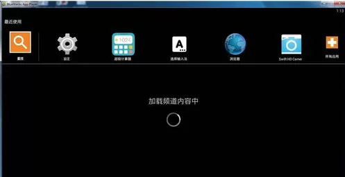 BlueStacks安卓模拟器导入Windows文件的具体操作