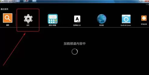 BlueStacks安卓模拟器导入Windows文件的具体操作