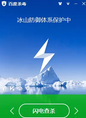 百度杀毒如何设置杀毒方式?百度杀毒设置杀毒方式的具体操作