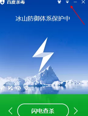 百度杀毒如何设置杀毒方式?百度杀毒设置杀毒方式的具体操作