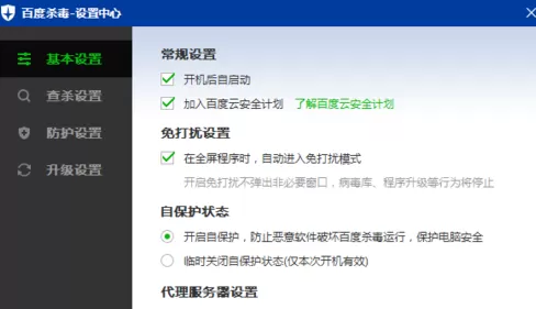 百度杀毒如何设置杀毒方式?百度杀毒设置杀毒方式的具体操作