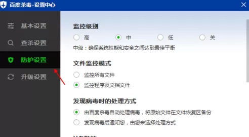 百度杀毒如何设置杀毒方式?百度杀毒设置杀毒方式的具体操作